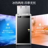 大型商用净水器过滤加热一体车间办公室开水机酒店直饮水机冰温热