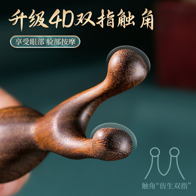 升级檀木小青蛙按摩器刮鼻器小蚂蚁鼻刮眼周按摩木梳子经络梳实木