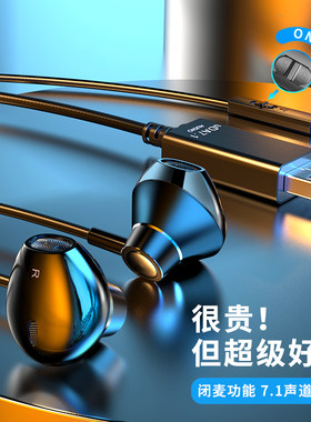 台式电脑耳机有线入耳式带麦克风USB接口笔记本带闭麦7.1声道耳塞
