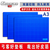 大王户外弓客垫板爱利华切扁皮A3双面切割垫板美工雕刻手工裁纸垫