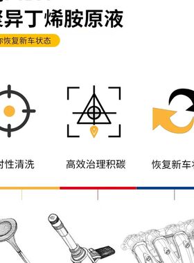 聚异丁烯胺PIBA原液汽油汽车燃油宝添加剂免拆清洗油路积碳治理