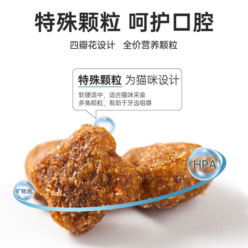 麦富迪喵喵鱼磷虾冻干猫粮成猫幼猫通用粮全价高蛋白营养猫咪主粮