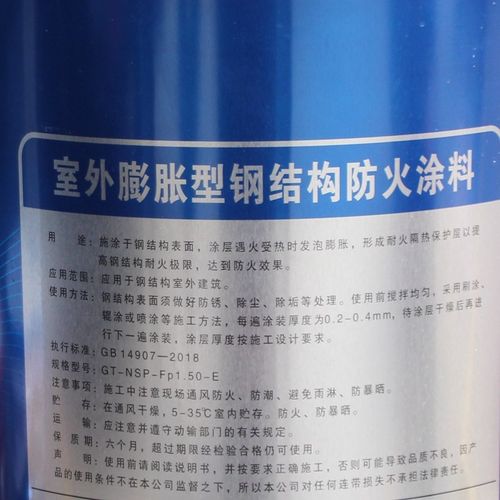 恒坤钢结构防火涂料室外内膨胀型水性油性电缆防火漆超薄型阻燃漆