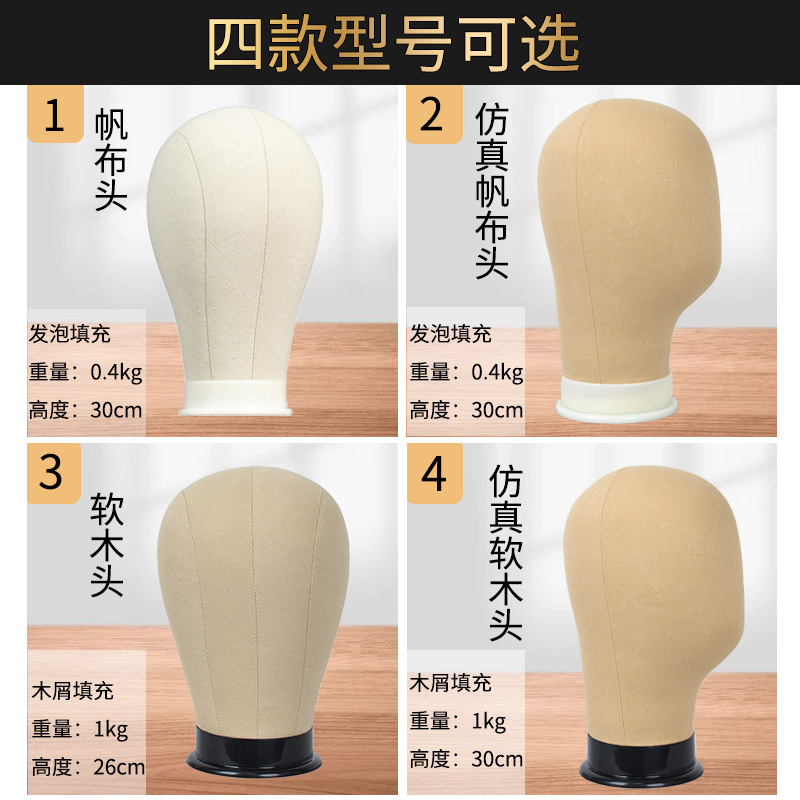 放置假头发支架帆布头模具可插针假人头模型造型模特头底座支撑托