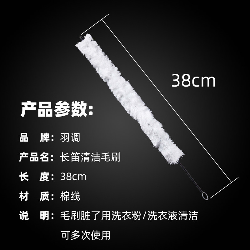 长笛清洁刷口水刷管内毛刷长笛按键润滑油皮垫护理保养液工具套装,乐器/吉他/钢琴/配件,其它乐器配件,淘宝优惠券,粉丝福利购,淘宝优惠卷