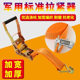 一马当先汽车货车捆绑带拉紧器行李收紧带固定货物收紧捆扎带包邮