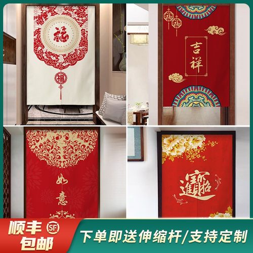 中式门帘隔断帘家用玄关福字布艺挂帘卫生间遮挡半截帘免打孔