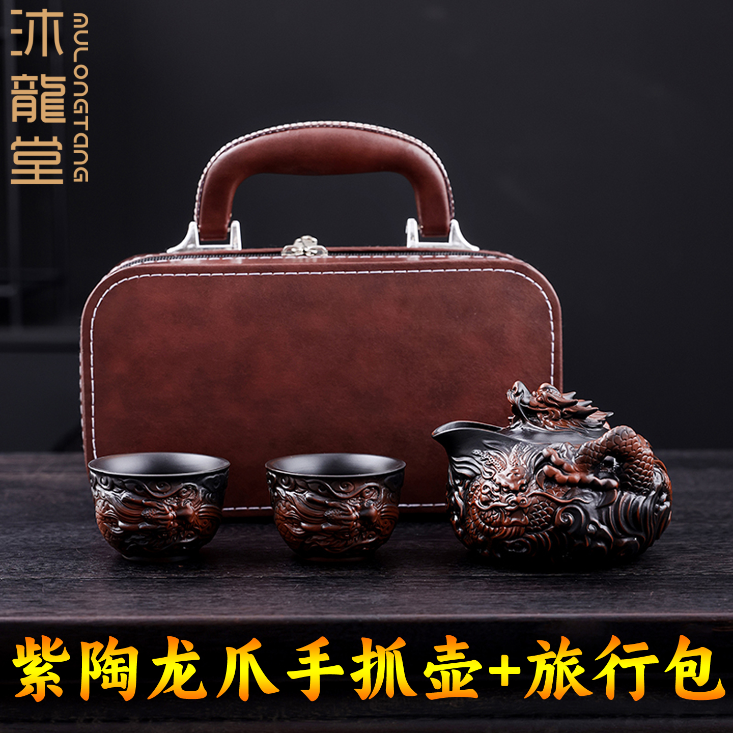 紫陶旅行茶具套装一壶两杯便携式快客杯户外露营泡茶壶茶杯收纳包