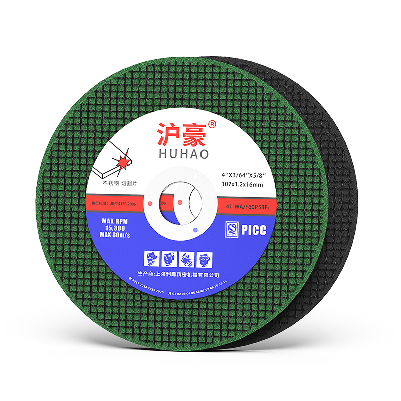 沪豪角磨机切割片砂轮片不锈钢金属沙轮片磨光片打磨片锯片沙轮片