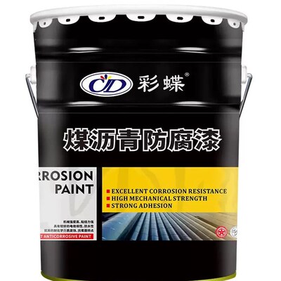 彩蝶环氧煤沥青防腐漆水泥管道防腐油漆污水池防腐漆黑色油漆