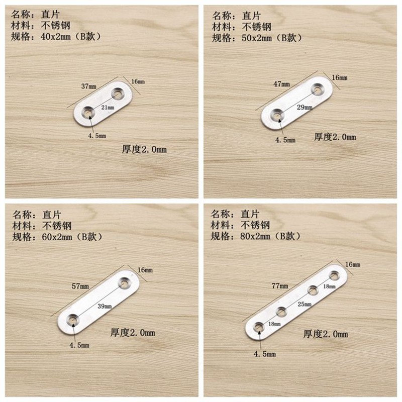不锈钢直片连接件连接码一字直片铁片平角片180度码固定角铁角码