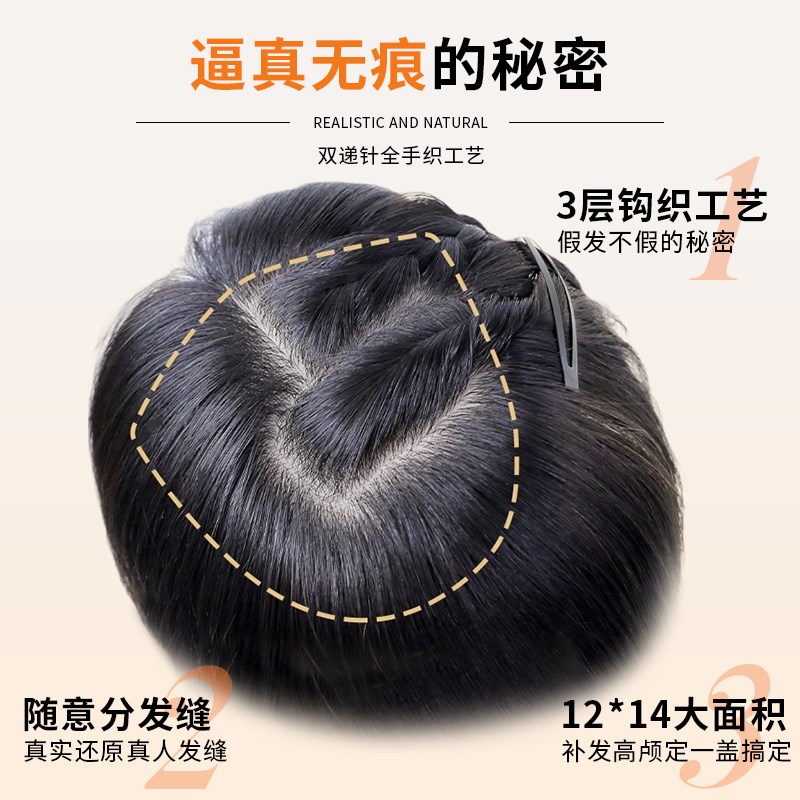 双递针假发片女头顶增发量蓬松遮白发真发全真发高颅顶无痕补发片