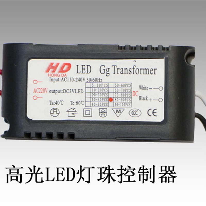 LED灯珠控制器启动器吸顶灯控制器LED草帽灯珠驱动电源灯具配件