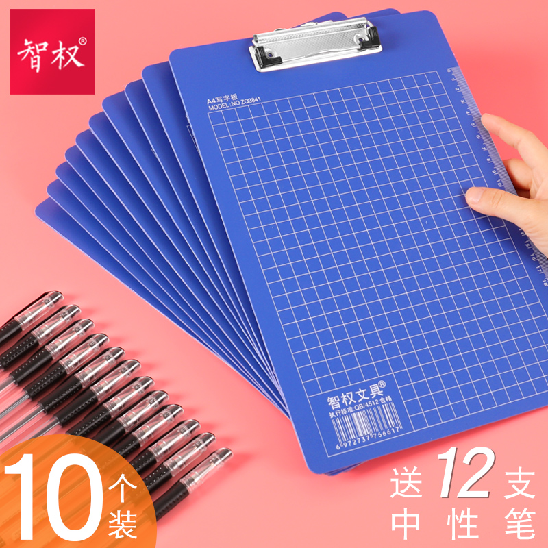 10个文件夹a4板夹资料夹办公用品夹板文具学生用写字板a5书写垫板