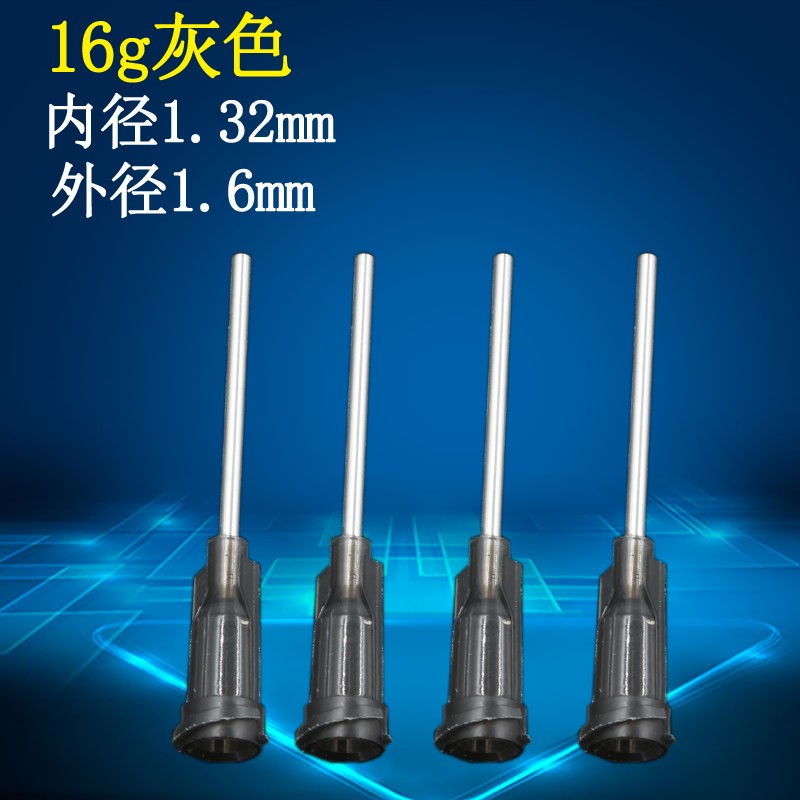 点胶针头1英寸不锈钢塑料螺口精密点胶针头工业平口针头100支包邮