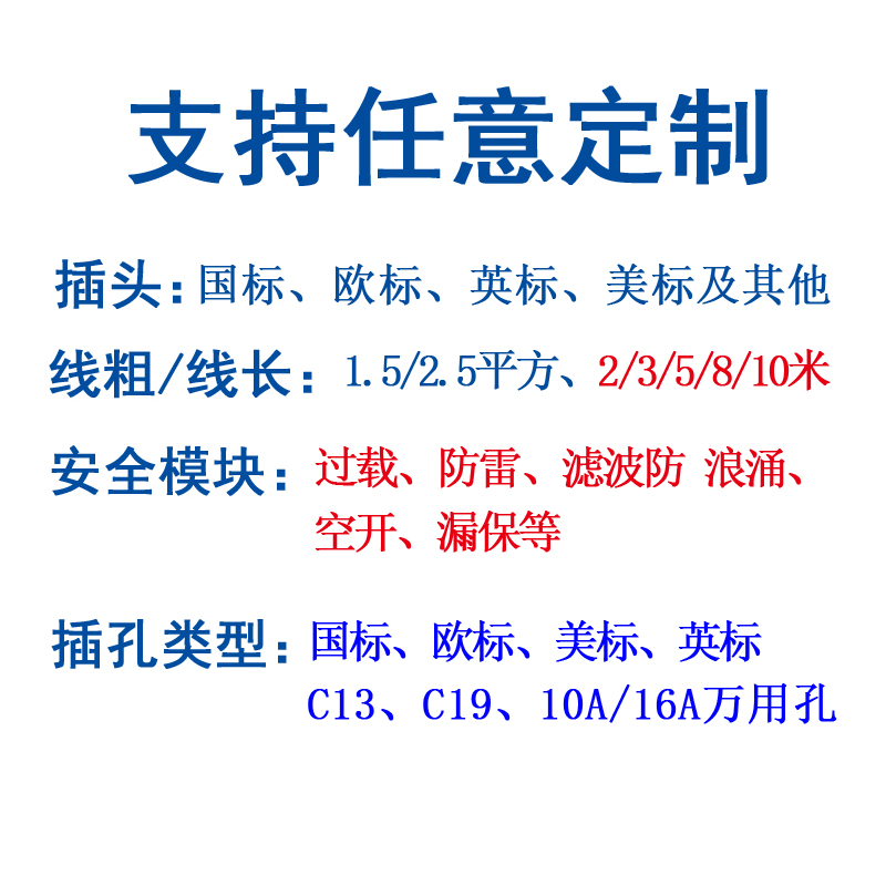 pdu插排16安万用插座24A漏保3孔6位8不带线大功率32a插线板可定制