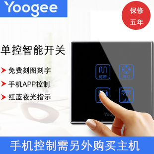 yoogee优阁智能触摸开关遥控面板86型零火线单接收四开兼容博联