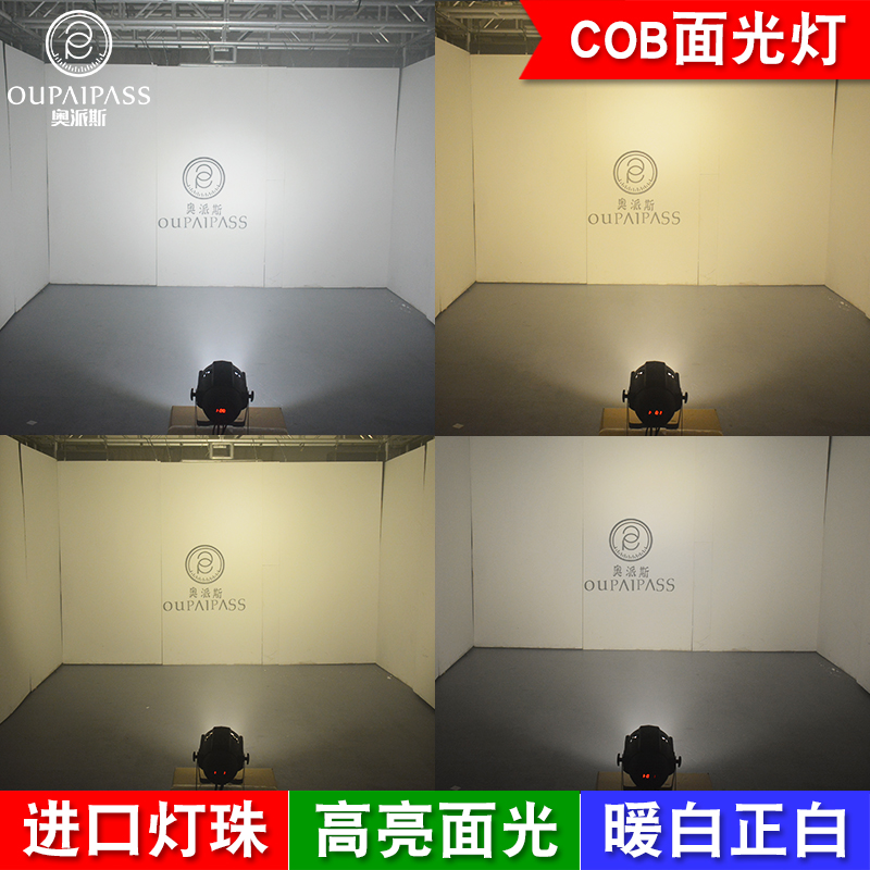 舞台灯光全彩COB面光灯声控LED帕灯KTV酒吧染色灯暖光婚庆演出灯