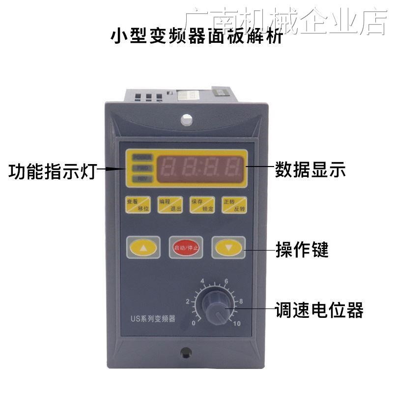 *US-迷你变频器单相22减速电机支持485通讯0V三相80V适用于齿轮US
