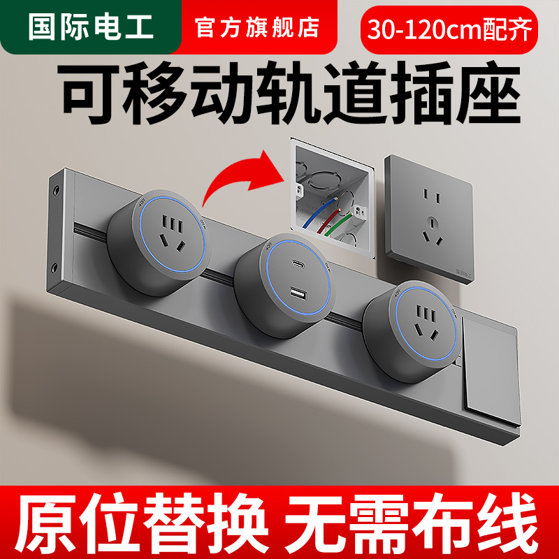 厨房轨道插座带开关墙壁一开五孔86型面板明暗装家用扩展联排多孔