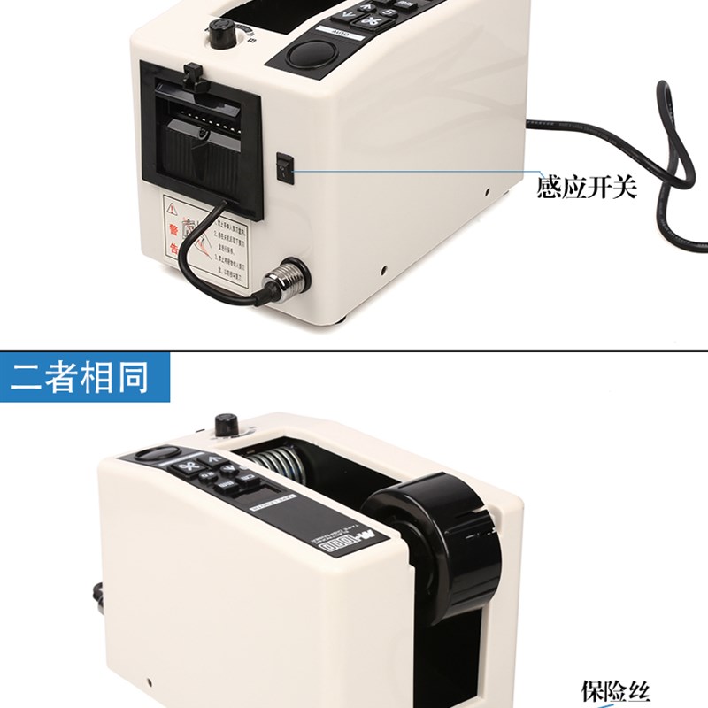 包邮白光方形圆盘胶带胶纸切割机M1000/M1000S/Z-CUT9/Z-CUT2