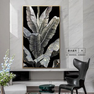 家大业大晶瓷镶钻竖芭蕉叶壁画轻奢客厅装饰画走廊玄关沙发墙挂画