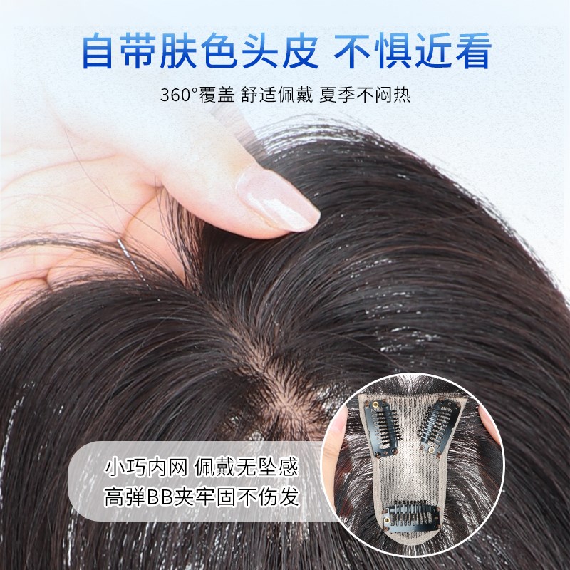 递针假发女片头顶真发夏天轻薄无痕蓬松高颅顶遮白发增发量补发片