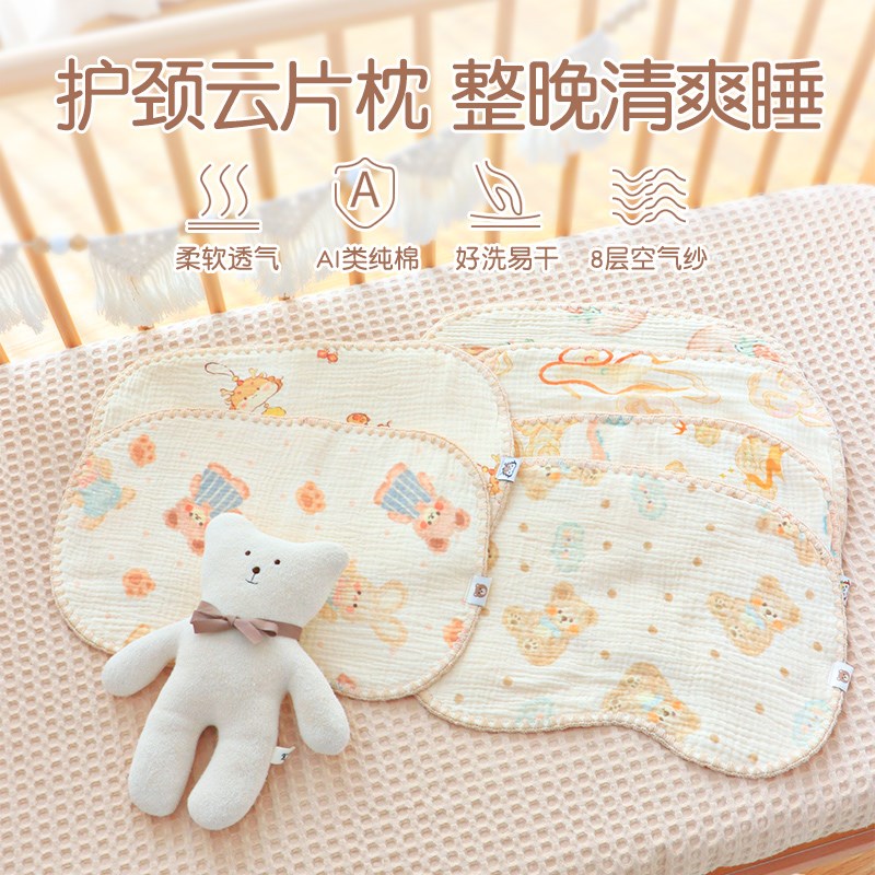 婴儿云片枕纯棉纱布平枕初生宝宝枕头夏季透气吸汗新生儿枕垫巾