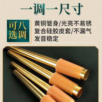 唢呐芯子黄铜高抛芯子专业演奏cd降b调气盘可调黄铜笛针钦子配件