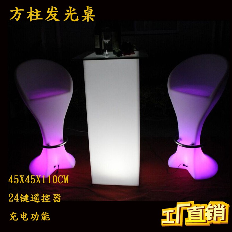 发光桌椅酒吧夜场户外活动高吧桌吧椅子方柱形吧桌可移动散台家具