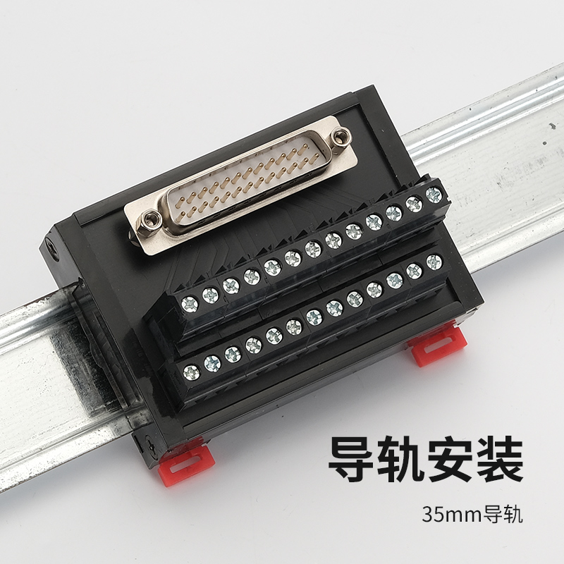 DB09DB25DB44伺服端子台CN1中继端子板接线转接板排D-SUB接头串口