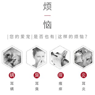 猫咪洗耳液除耳螨猫用狗狗耳道清洁宠物洁耳液小猫泰迪外耳清洁液