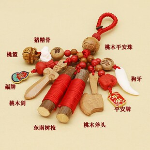 婴儿桃木宝剑挂件狗牙新生儿出院东南桃树枝男女钥匙扣儿童项链