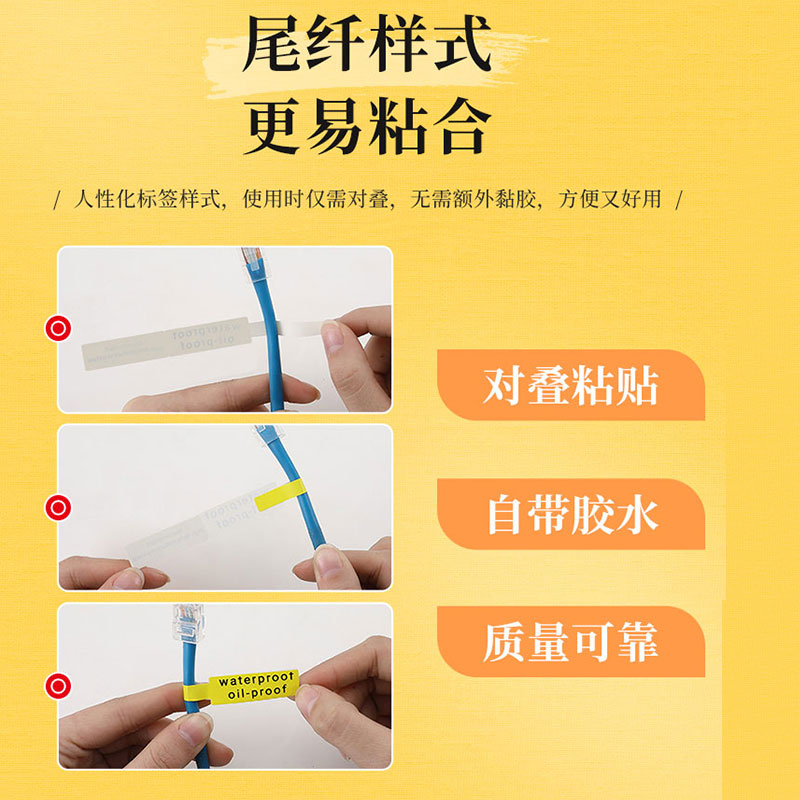 精臣d11/d110线缆网线标签纸热敏白黄电信光纤网络开关电缆电线号