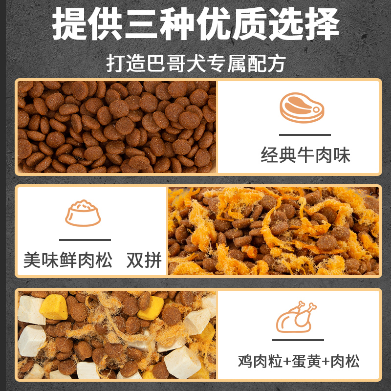 艾萨克巴哥专用狗粮幼犬成犬冻干10斤装八哥小型犬补钙增肥专用粮