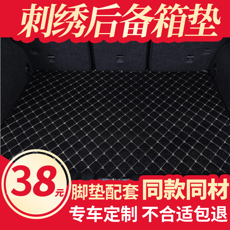 适用23款2023沃尔沃xc60后备箱垫专用汽车尾箱车垫子改装用品大全