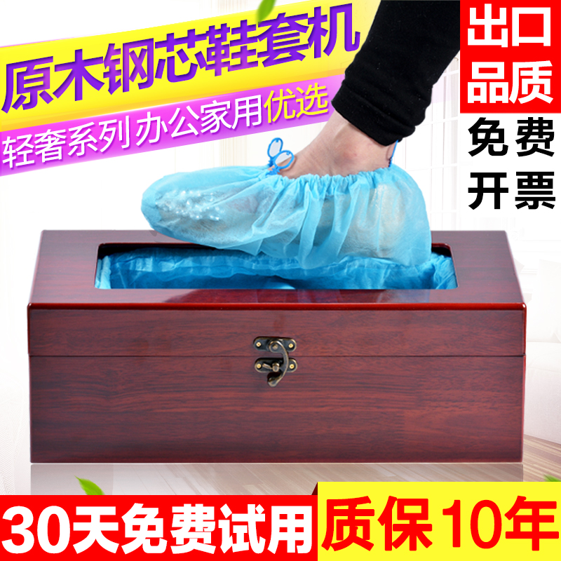 钢机芯新款全自动鞋套机 家用办公脚套机鞋膜机一次性鞋套机包邮