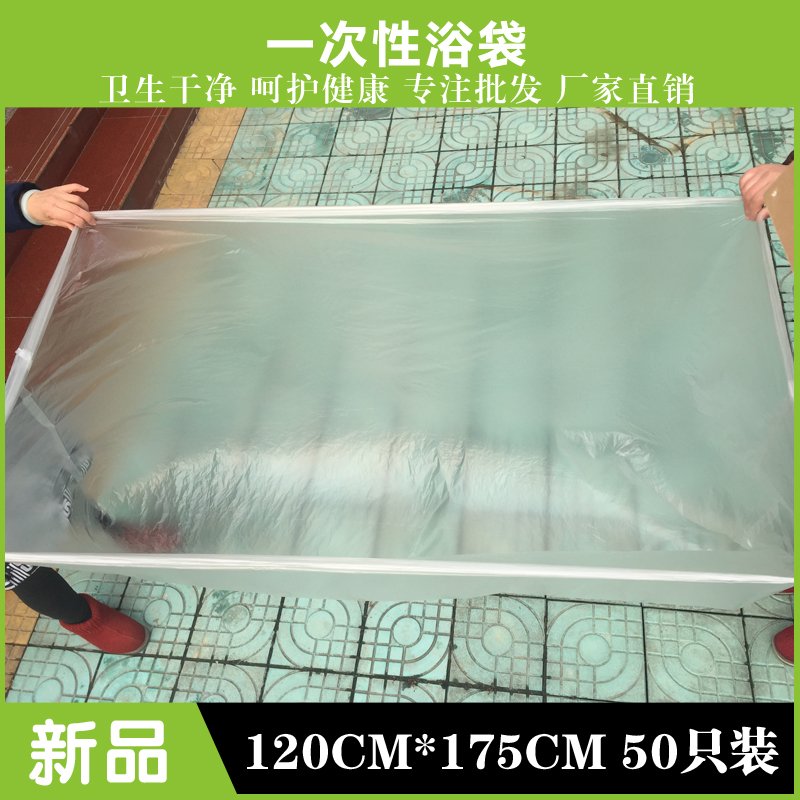 175一次性泡澡袋浴缸套袋浴膜袋子木桶沐浴薄膜塑料袋婴儿游泳袋