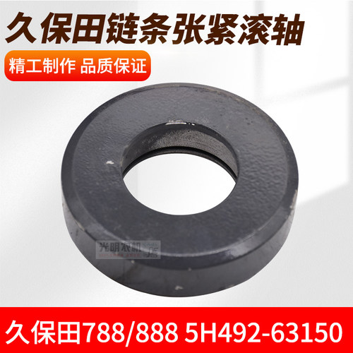 久保田488 588 888收割机配件左茎端右茎端轴承滚轮链条张紧轮