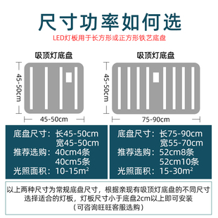 7030led灯条特亮磁吸长条三色变光客厅卧室吸顶灯替换灯带灯管