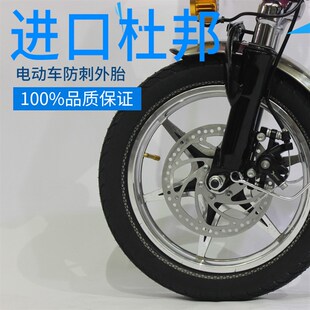 欧诺思代驾电动车自行车 朝阳14X1.95内外胎防刺轮胎防爆胎真空胎