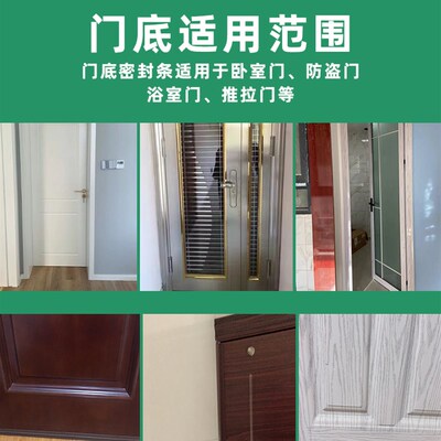 门底门缝密封条玻璃门推拉移门淋浴房底部防风隔音自粘胶条挡水条