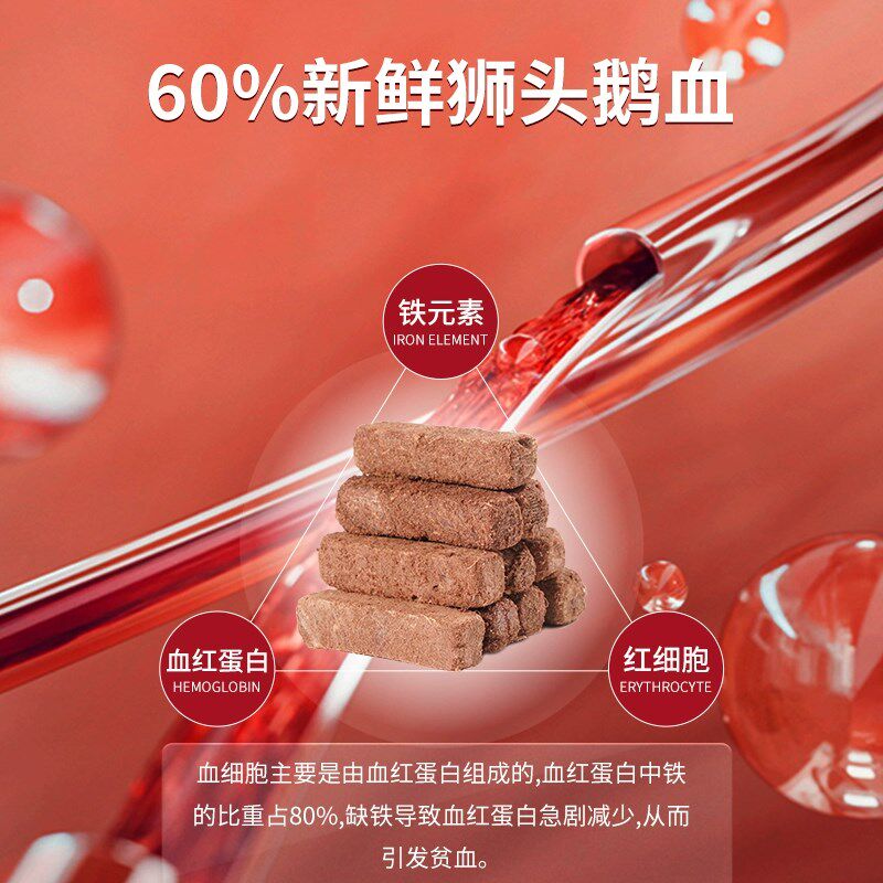 迪迪妈冻干猫咪零食益血孕猫产后营养品狗狗贫血幼猫主食鹅血冻干
