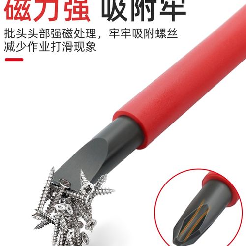 绝缘螺丝刀 电工专用螺丝批组合套装耐高压一字十字磁性起子改锥