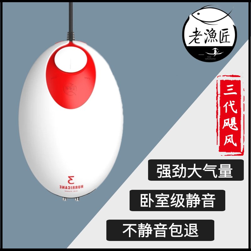 老渔匠鱼缸氧气泵超静音大气量打养增氧机水族箱变频养鱼用充氧泵