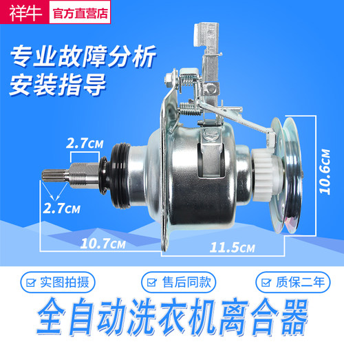 适用LG全自动洗衣机离合器总成单/双齿轮离合器T7F5 97SF 138 88F