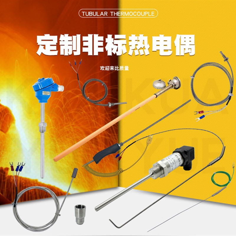 非标实验炉黑体炉热电偶耐高温刚玉快速响应可定制温度传感器