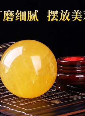 天然黄水晶球摆件厨房西北角客厅玄关办公室店铺开业送礼工艺品