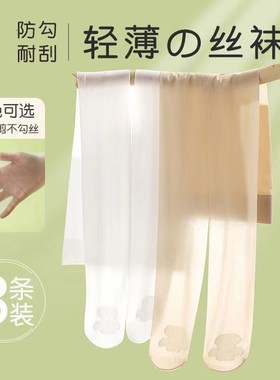女童白色连裤袜儿童肤色丝袜夏季超薄光腿神器女孩大童夏天打底裤