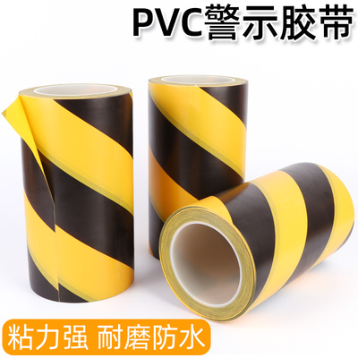 黄黑警示胶带自粘防撞条车库柱子车间仓库包墙角边防碰反光保护贴